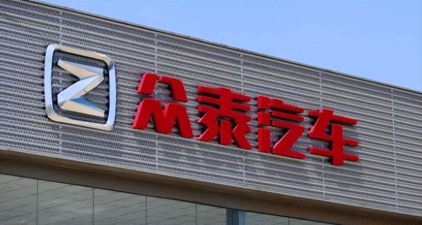众泰卷土重来！这回认错不“抄”了，大家的豪车梦破碎？