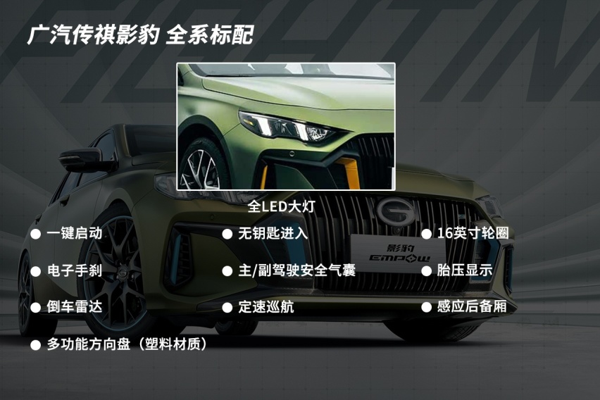 两种外观，4款车型，影豹买这款性价比最高！