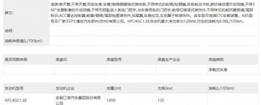 影豹遇到劲敌，思皓A5 PLUS动力更强轴距更长，还配原厂拉花