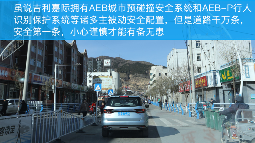 驭风而行，小编和吉利嘉际的自驾之旅