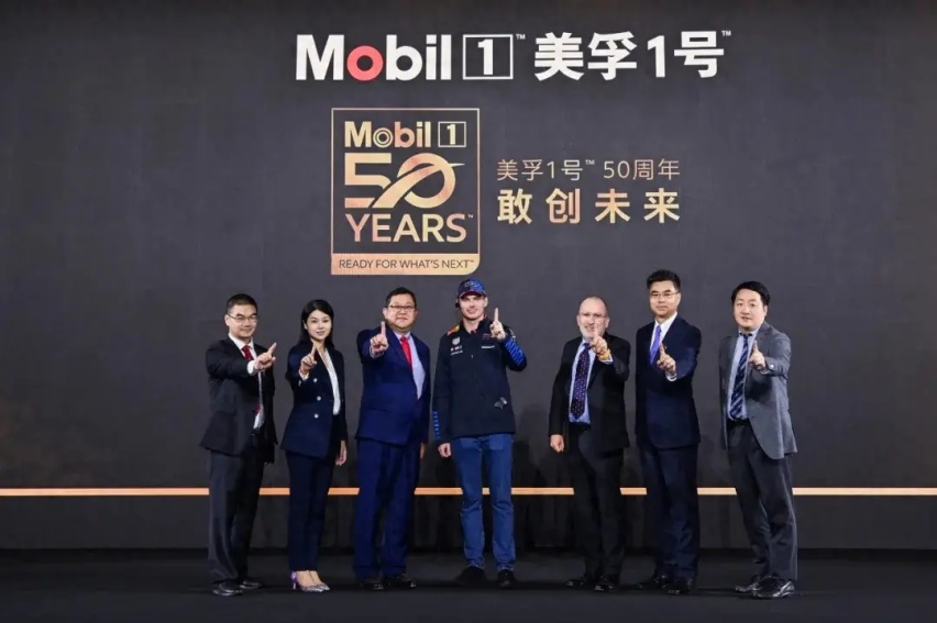 自信驰骋，恒久动力 | 美孚1号50周年