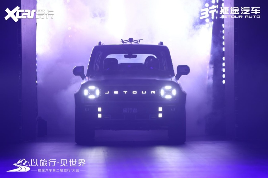 捷途旅行者，造车是“副业”，生态和用户才是主业