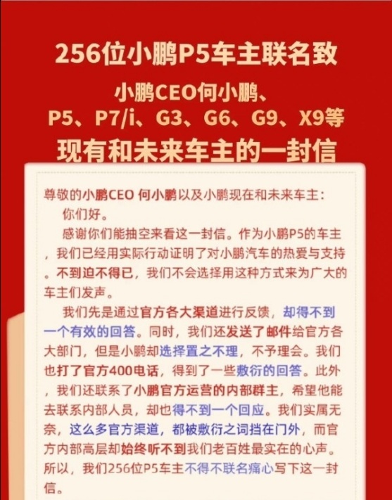 何小鹏内部信曝光，一月一新车，24年搞车海战术？
