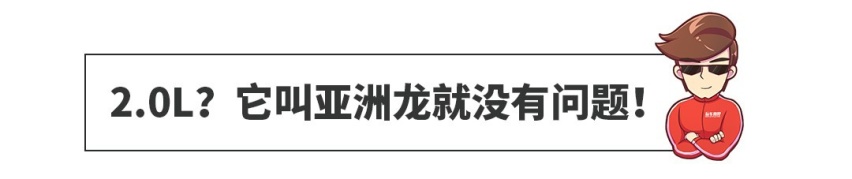 大号凯美瑞连20万都不用了？越便宜越爽，没毛病！