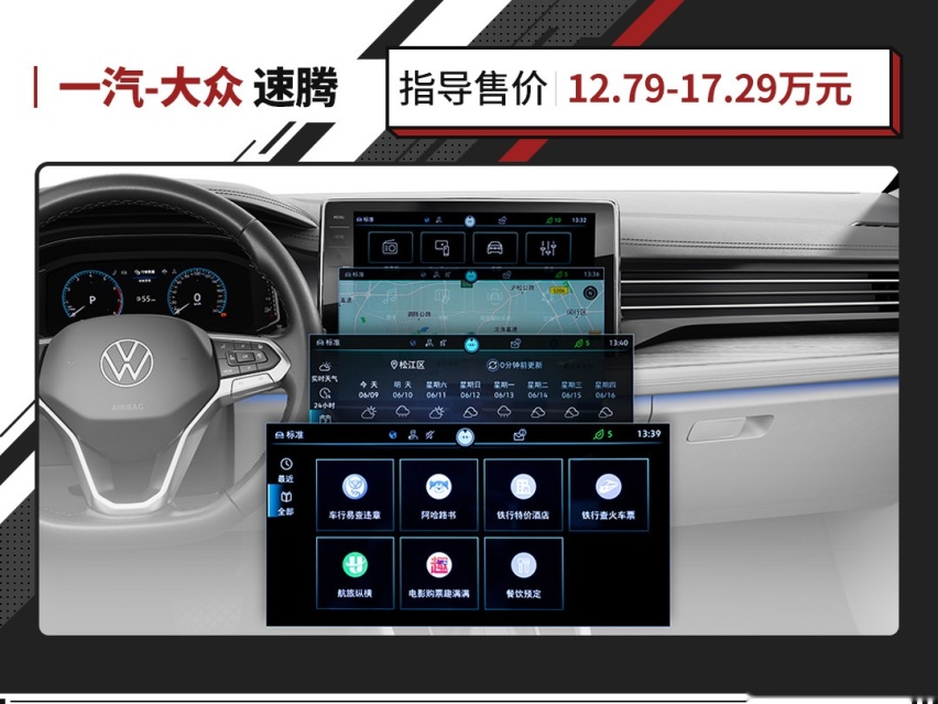 后排堪比中型车 售12.79万起！大众速腾为啥深受国人喜爱？