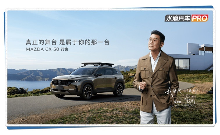对话邓智涛：“另类”的马自达正在为中国市场改变