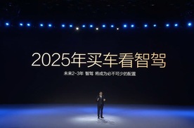 智驾销量强势领跑，为什么又是比亚迪？