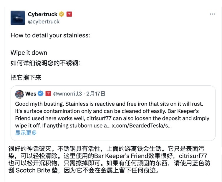 特斯拉工程师回应Cybertruck车身生锈，称：可以擦下来