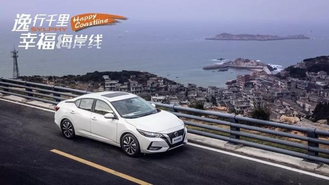 开上日产轩逸，来一场说走就走的旅行 轩逸平均油耗2.87L/100km