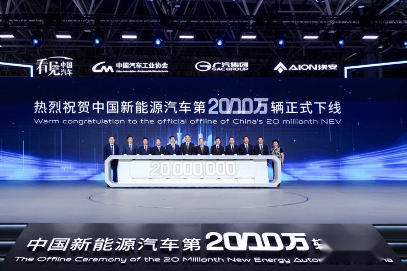 广汽埃安昊铂GT：见证中国新能源汽车第2000万辆下线