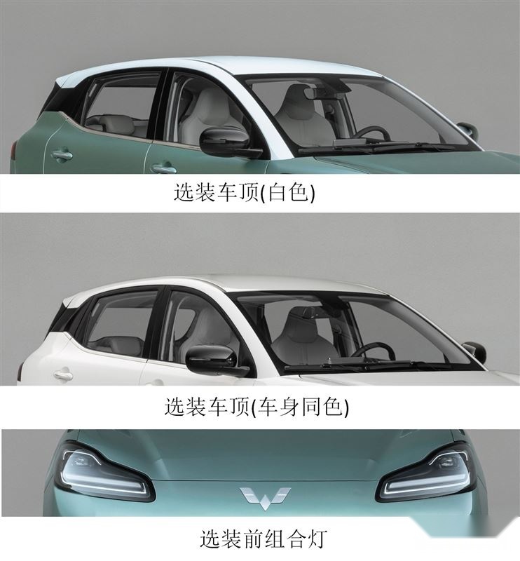 换汤不换药，五菱缤果PLUS、宝骏悦也PLUS即将推出