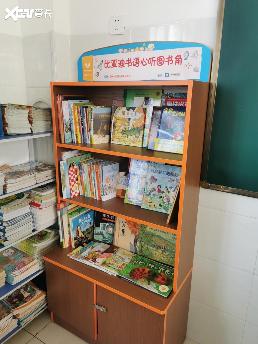 比亚迪慈善基金会在蒙自启动“班班有个图书角”公益助学项目