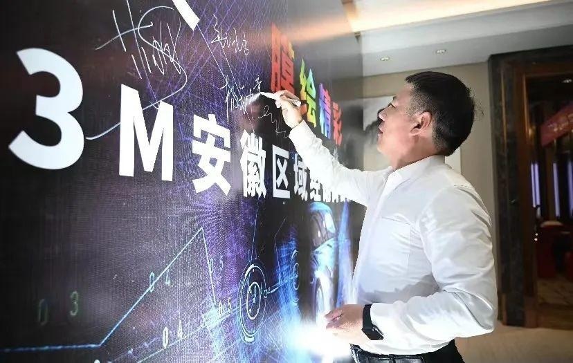 年度3M汽车膜安徽区经销商大会顺利举行