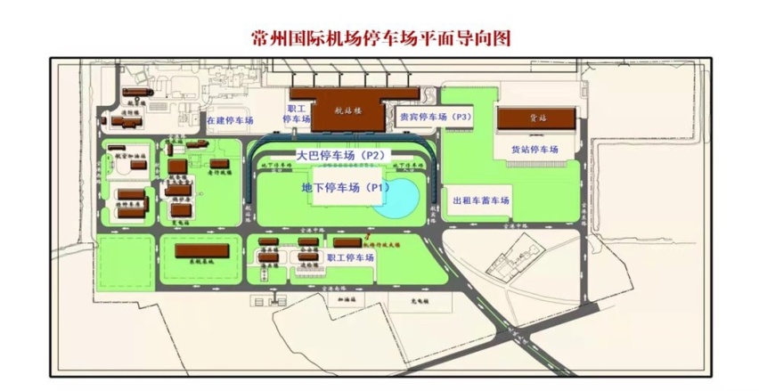常州奔牛机场停车费多少钱一天，常州奔牛机场附近省钱停车攻略