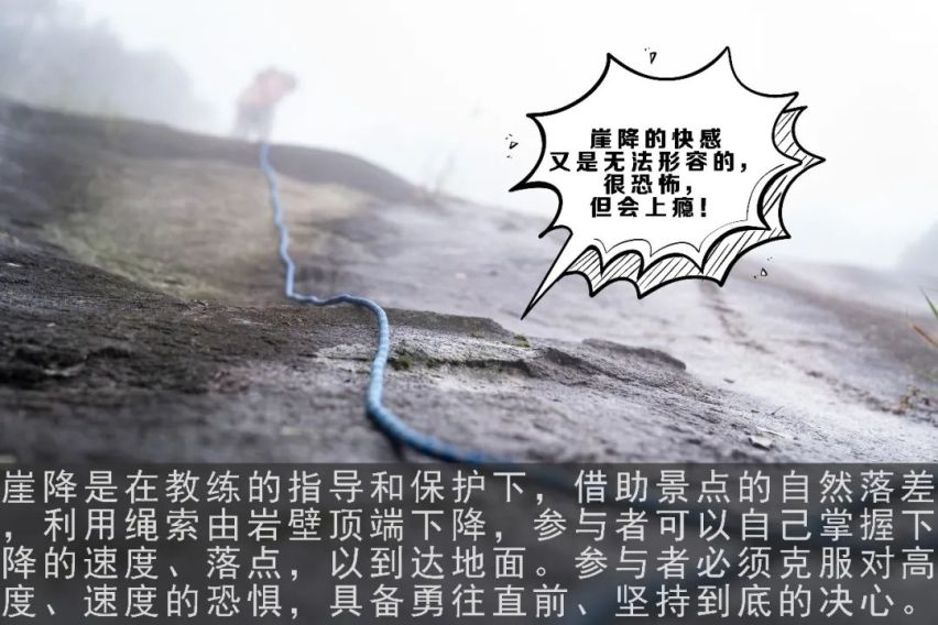 勇者之旅 雪佛兰2天1夜生存挑战游记