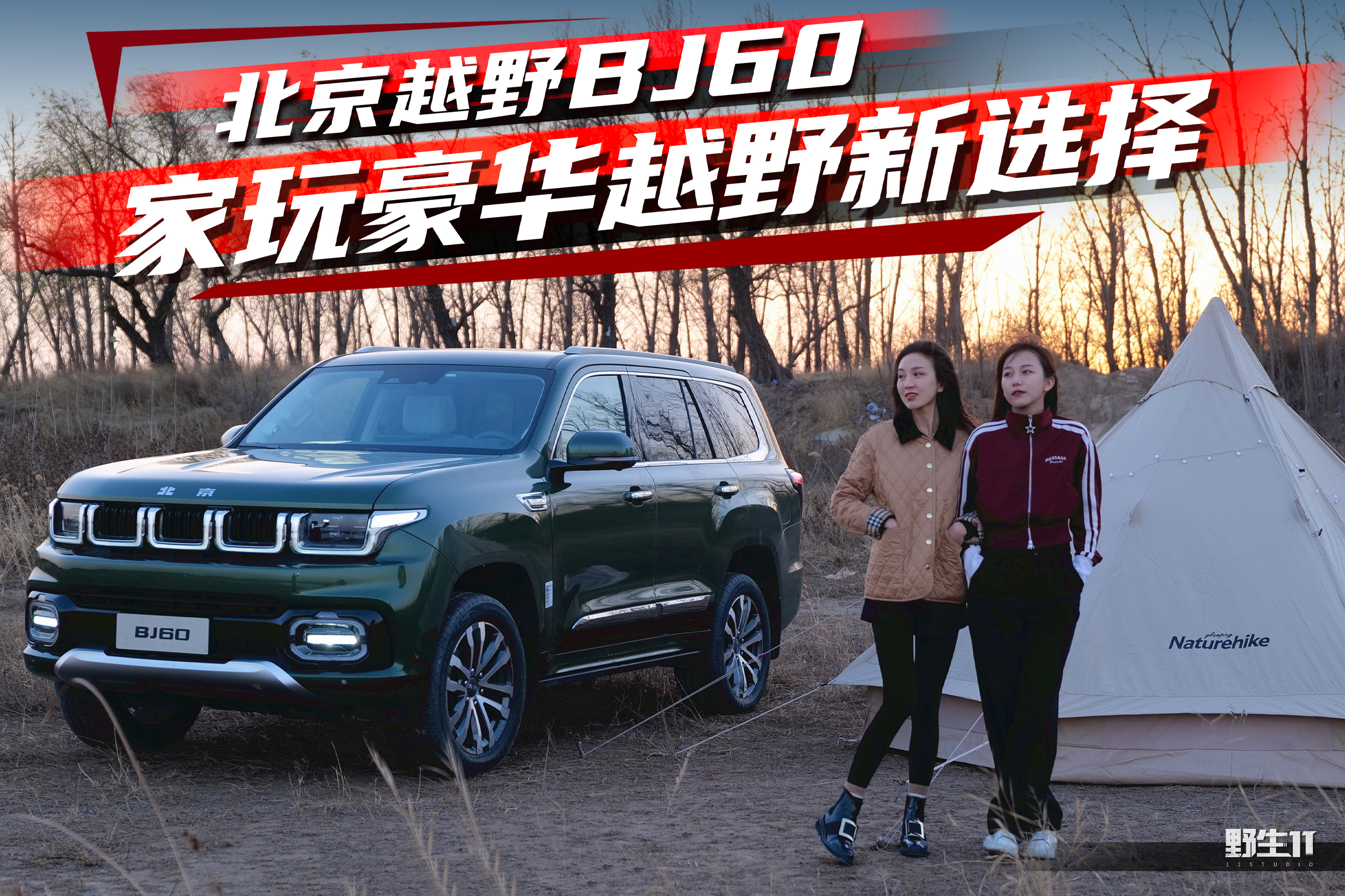 �������c���{����������ԽҰBJ60һ�����D����������حҰ��11