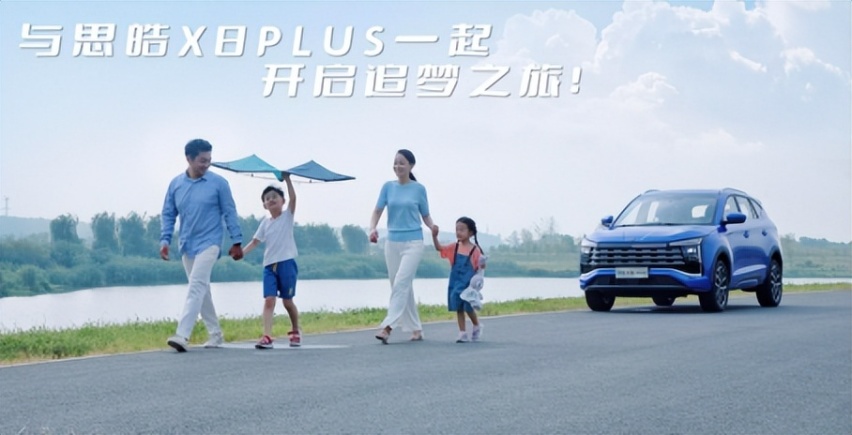 10万级6座大家庭出行最优解？思皓X8 PLUS连小孩晕车都有方案！