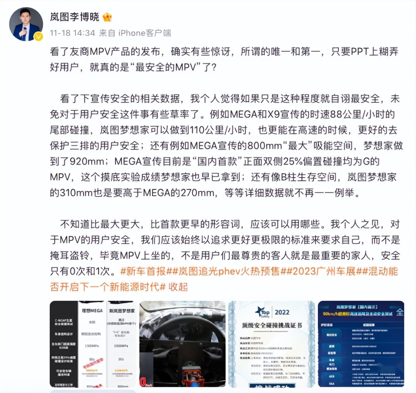 新势力迈入MPV市场，理想MEGA却遭“安全牌”打脸？
