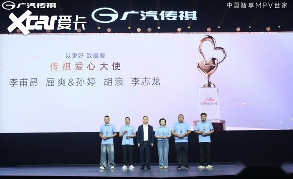 “中国智享MPV世家”双车焕新上市，全面升级守护家庭美好出行