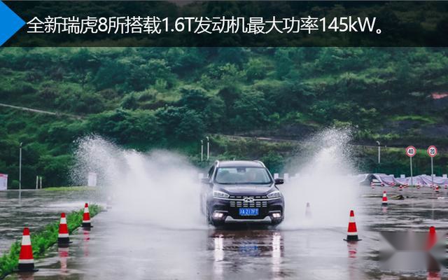 奇瑞新旗舰SUV到底如何？重庆试驾全新瑞虎8