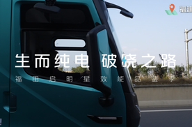 启明星亮相榕城，体验MPV级舒适驾乘