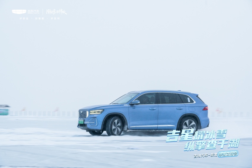 吉星耀冰雪 纵擎查干湖 冰面上的肆意浪漫 这个冬天