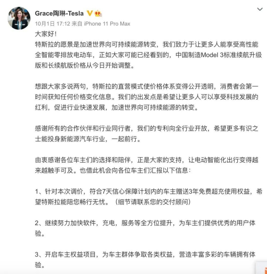 酒香不怕巷子深？特斯拉已经做到不需要公关部门了？