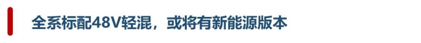 全新一代奔驰C级曝光，全系48V轻混，内外设计神似S级