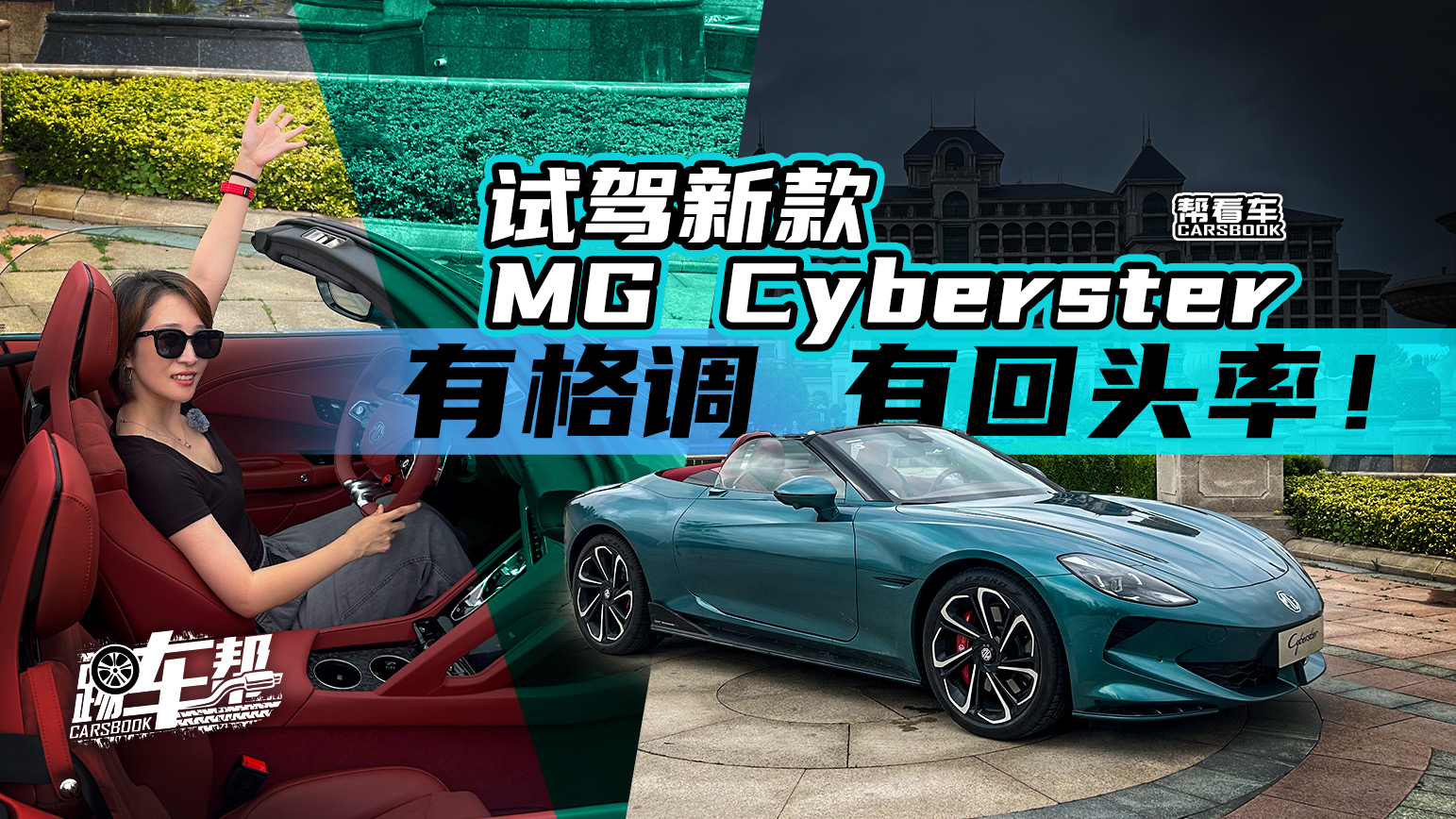 ���Ϳ�܇���и��{ �л��^�ʣ�ԇ�{�¿�MG Cyberster