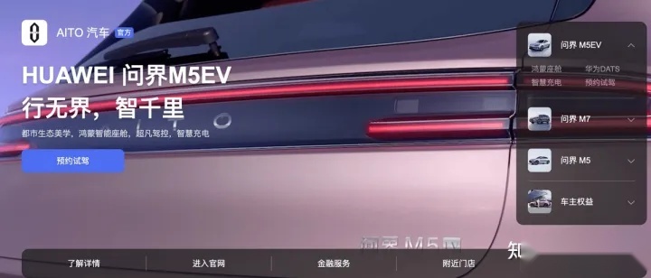 从AITO问界到华为问界，张兴海和它的赛力斯该何去何从？