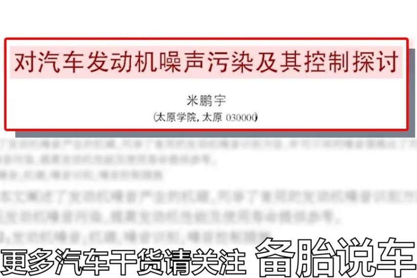 92的车加了95，感觉开起来更安静了，是错觉吗