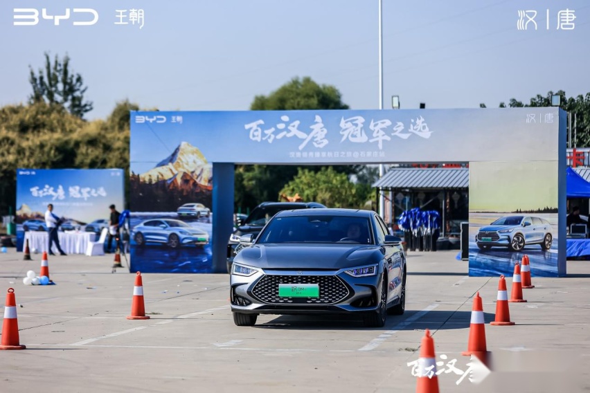 百万汉唐 冠军之选-比亚迪汉唐领袖臻享秋日之旅石家庄站圆满收官