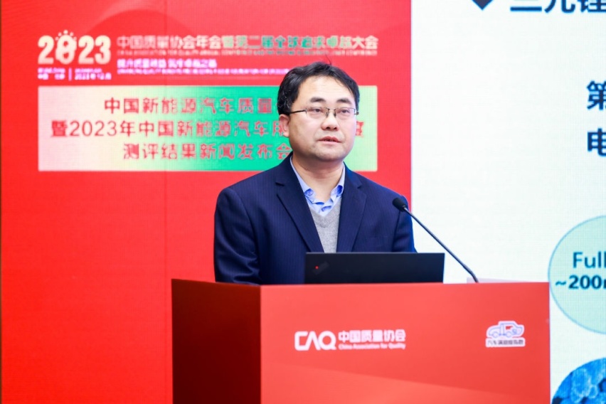 “新需求、新技术、新发展”，中国新能源汽车质量论坛在京举办
