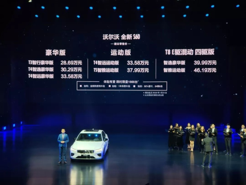 沃尔沃全新S60 28.69万元起入市， 价格贵吗？