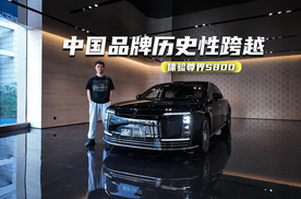 70.8万元起，尊界S800值不值？有些东西迈巴赫真给不了