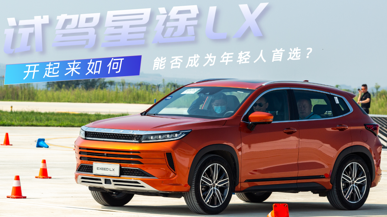 �Լ���;LX������10��SUV��������Σ��ܷ��Ϊ��������ѡ