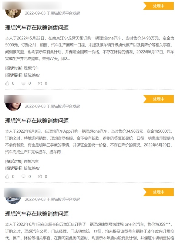 网传理想ONE将停产，现优惠2.5万，车主：这是欺骗！