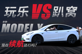 十万公里老款Model Y，续航几斤几两，是玩转青岛还是趴窝推车？