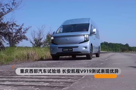重庆西部汽车试验场 长安凯程V919测试表现优异