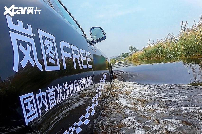 全球首次涉水后底部碰撞，岚图FREE 获得“四未”成绩