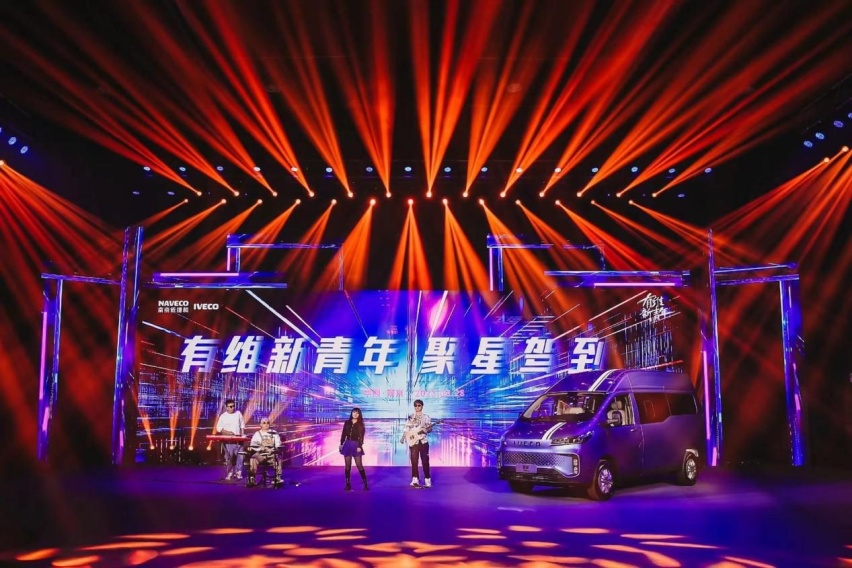 依维柯聚星系列正式开启预售，官方预售14.88万起