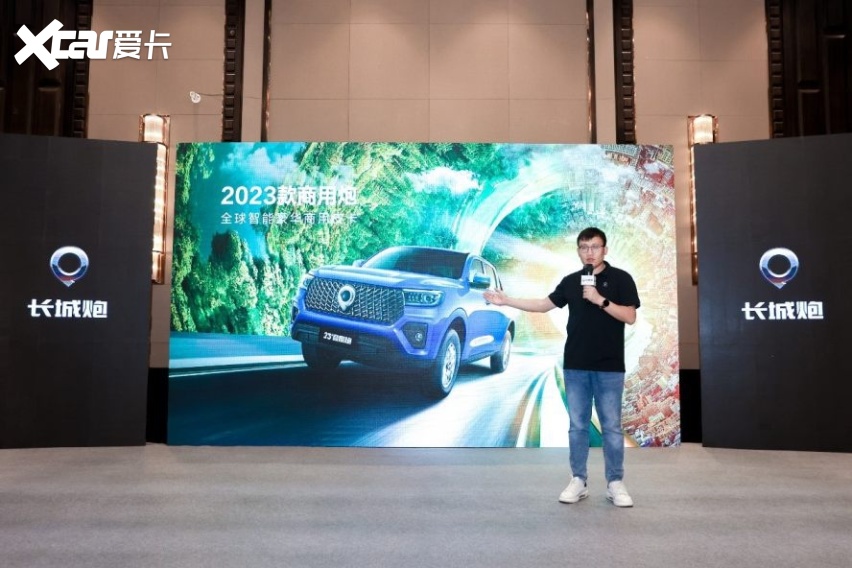 全球智能豪华皮卡2023款长城炮，惊艳亮相东北媒体品鉴会