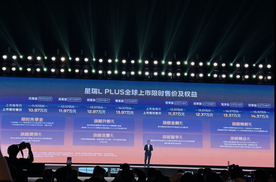 限时售价10.97万元起 吉利星瑞L PLUS上市