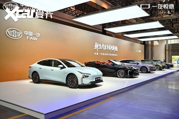 新生代智享家用轿跑 中国一汽悦意08全球预售发布!