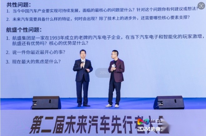 2024（第二届）未来汽车先行者大会暨首届中国新能源汽车科技展在深圳开