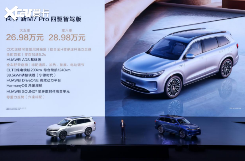 鸿蒙智行问界新M7 Pro正式发布，智界R7同台亮相