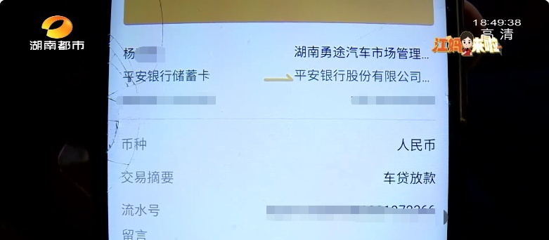 女车主成“背锅侠”，11万奔驰二手车贷款到底去哪了？