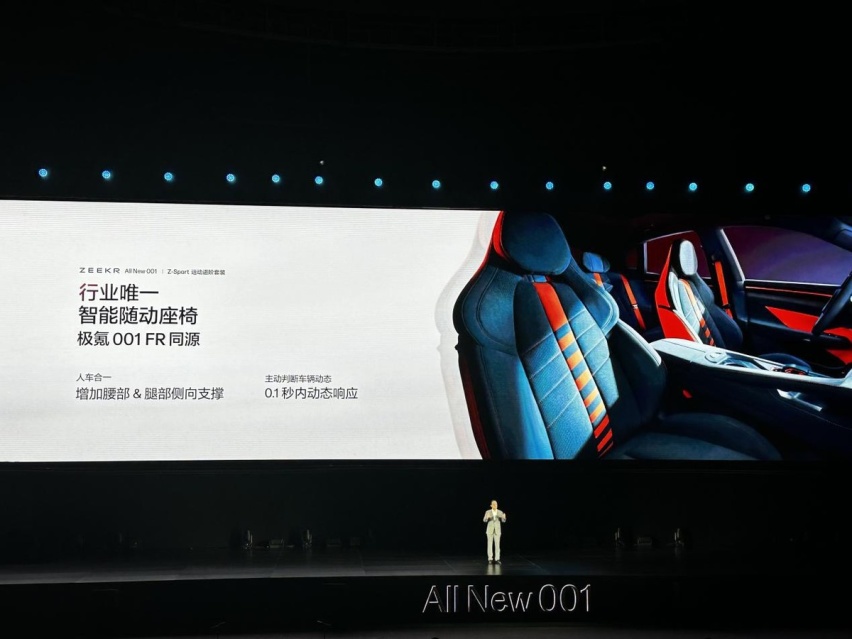 26.9万起！标配激光雷达/双腔空悬等，全新极氪001下调售价