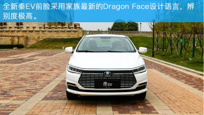 续航421km，比亚迪全新秦EV强势来袭