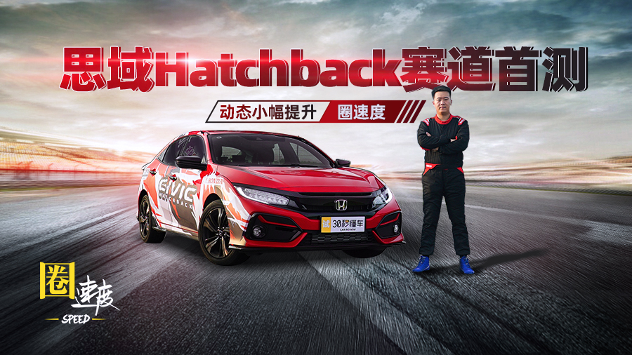 ˼��Hatchbackِ���לy �ӑBС������ | Ȧ�ٶ�
